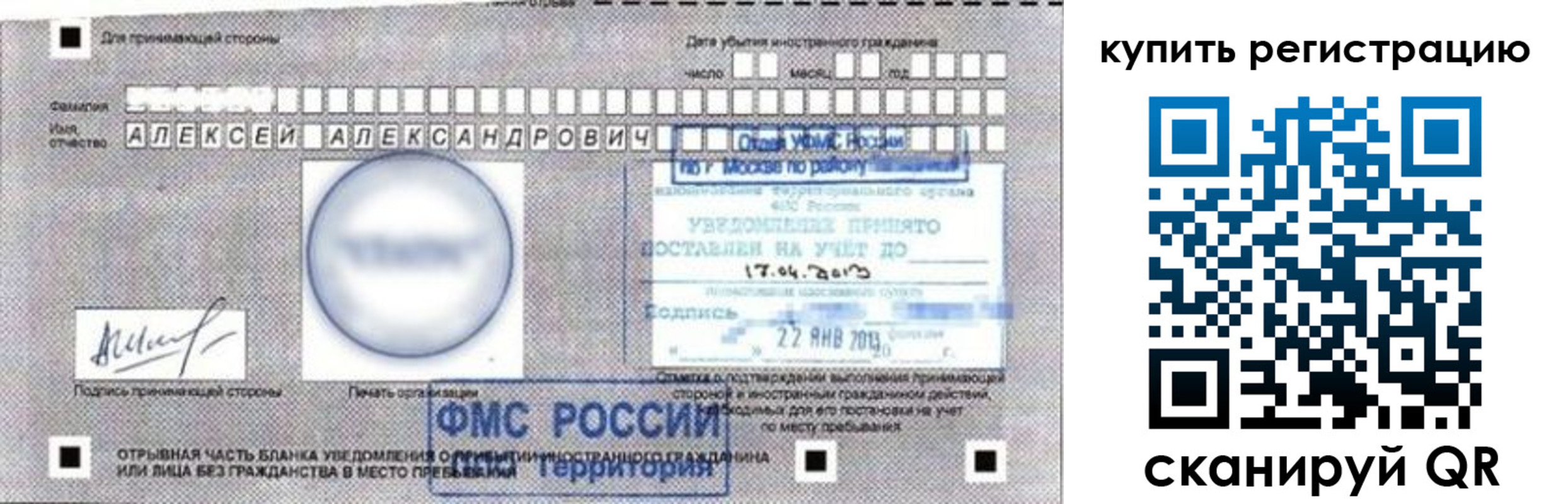 временная регистрация в Кубинке
