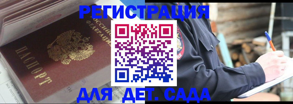 прописка гарантия в Кубинке