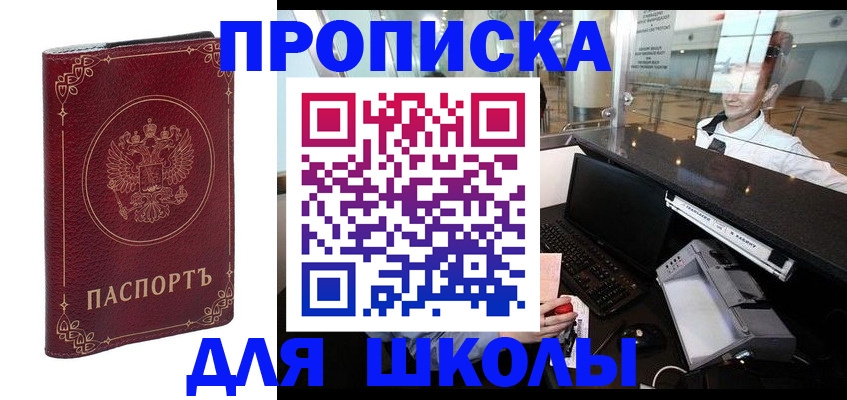 временная регистрация законно в Кубинке