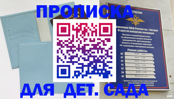 найти адрес прописки в Кубинке