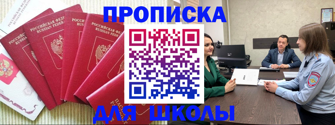 временная регистрация госуслуги в Кубинке