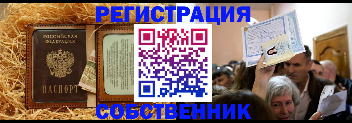 прописка гарантия в Кубинке