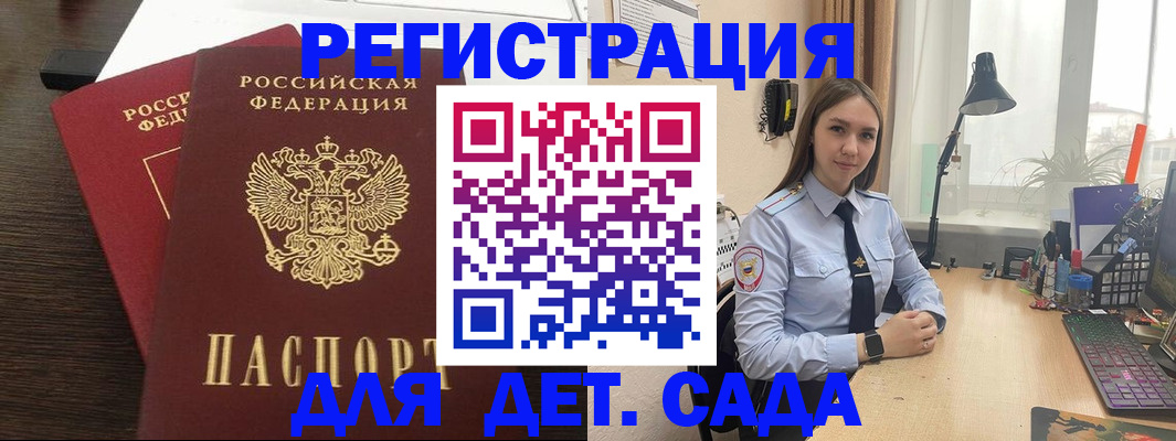 где прописаться в Кубинке