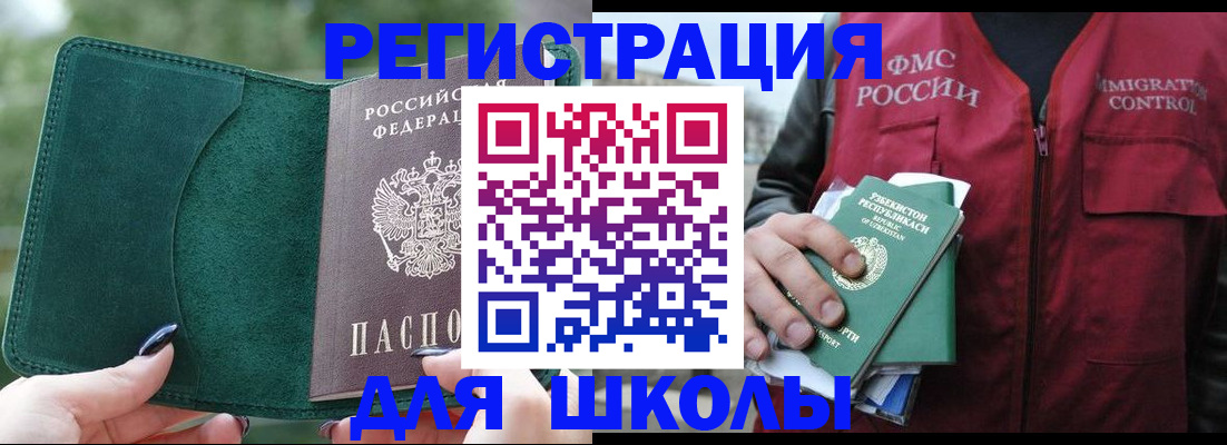временная регистрация для всех в Кубинке