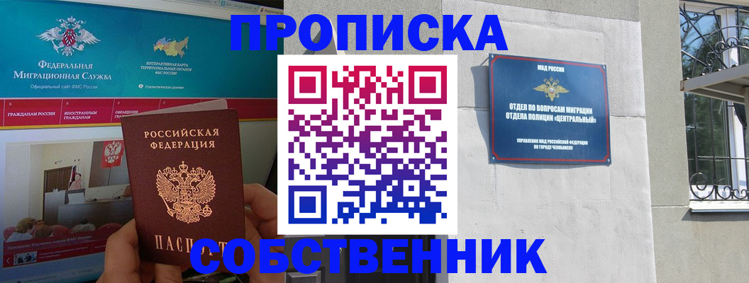 прописка поиск в Кубинке